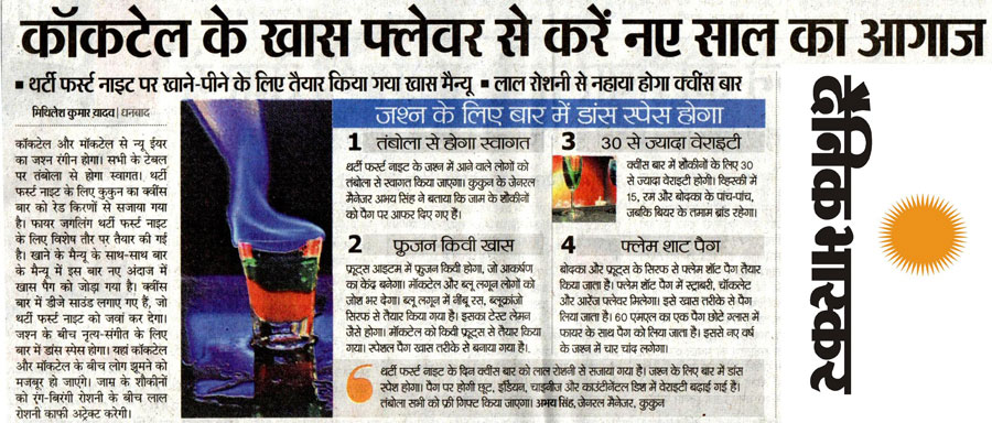 Cocoon Luxury Business Hotel Dhanbad