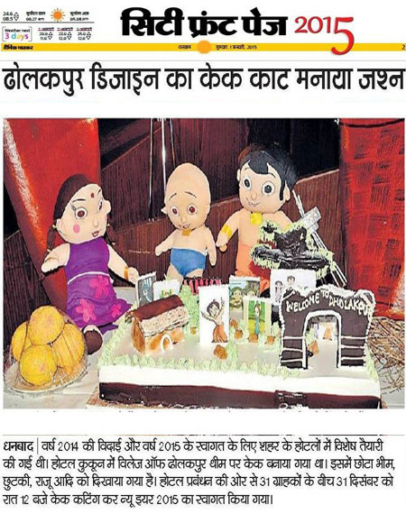 Dainik Bhaskar-Mini Coverage- Dholakpur Cake- on 1st Jan 2015