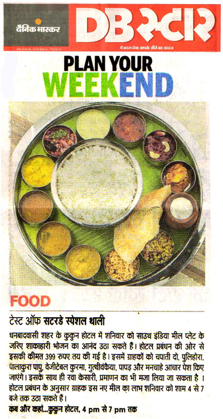 Dainik Bhaskar-Mini Coverage- Dholakpur Cake- on 1st Jan 2015