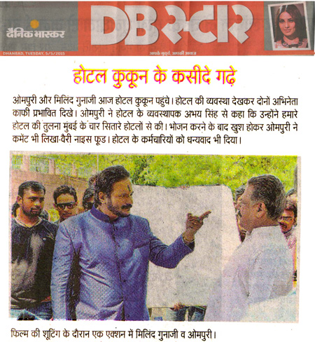 Ompuri Ji & Milan Ji Cocoon Visit Ad