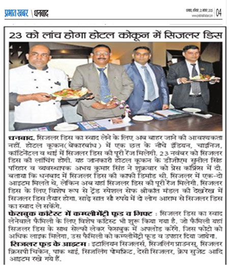 Cocoon Hotel Dhanbad